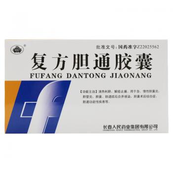 復(fù)方膽通膠囊(老君爐) 復(fù)方膽通膠囊(老君爐)