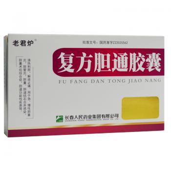 復(fù)方膽通膠囊(老君爐) 復(fù)方膽通膠囊(老君爐)