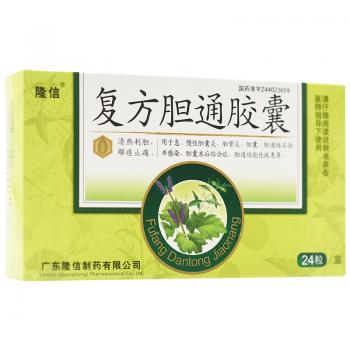 復(fù)方膽通膠囊(隆信) 復(fù)方膽通膠囊(隆信)