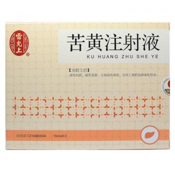 苦黃注射液(雷允上)