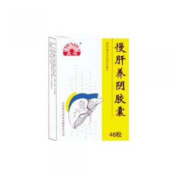 慢肝養(yǎng)陰膠囊(晨暉) 慢肝養(yǎng)陰膠囊(晨暉)