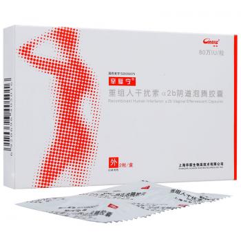 重組人干擾素α2b陰道泡騰膠囊(辛復(fù)寧)