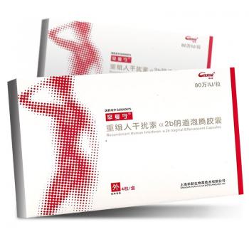 重組人干擾素α2b陰道泡騰膠囊(辛復(fù)寧)