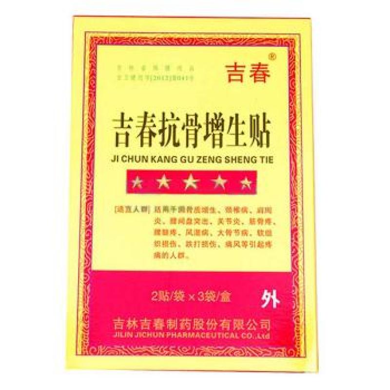 吉春抗骨增生貼 吉春抗骨增生貼
