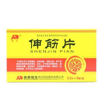 伸筋片(敖東)