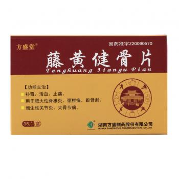 藤黃健骨片(方盛堂)