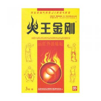 火王金剛遠紅外貼(火王金剛) 火王金剛遠紅外貼(火王金剛)