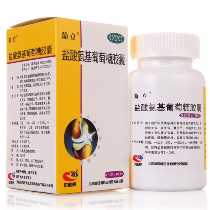 鹽酸氨基葡萄糖膠囊