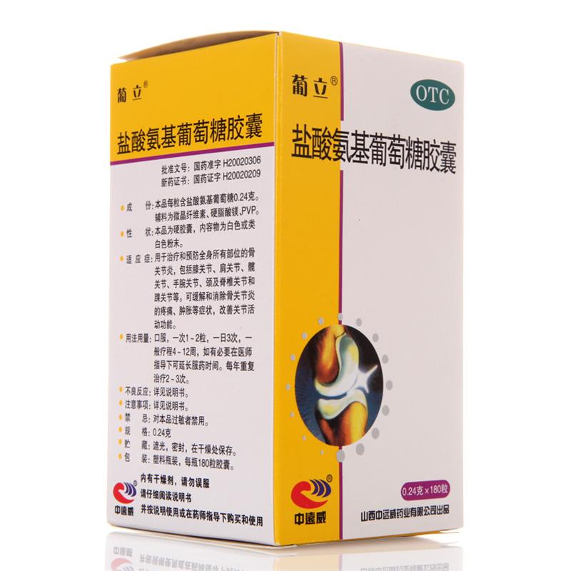 鹽酸氨基葡萄糖膠囊價格