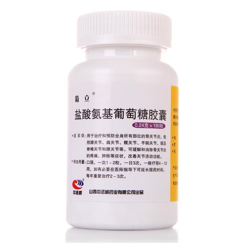 鹽酸氨基葡萄糖膠囊功效作用廠家