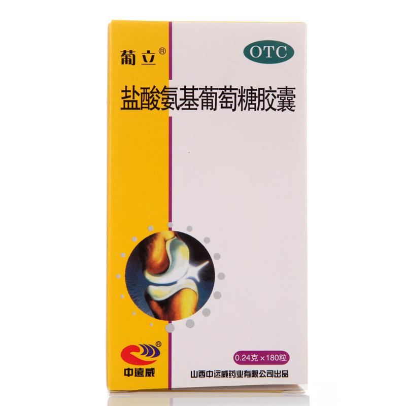 鹽酸氨基葡萄糖膠囊(葡立)