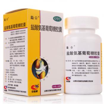 鹽酸氨基葡萄糖膠囊(葡立)