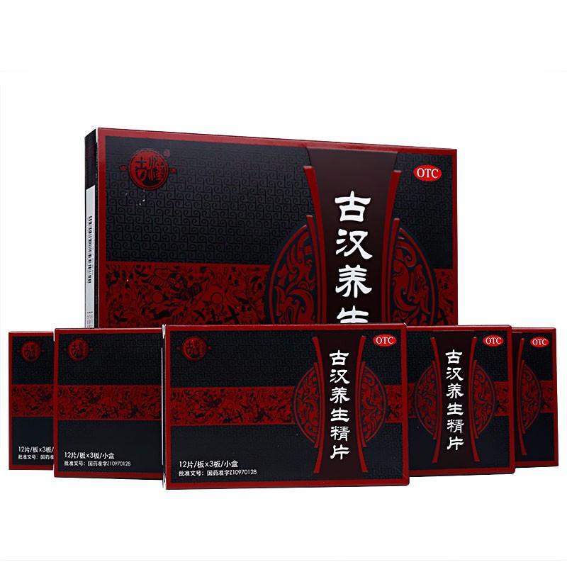 古漢養(yǎng)生精片價(jià)格