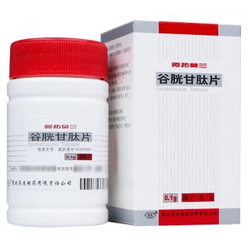 谷胱甘肽片(阿拓莫蘭) 谷胱甘肽片(阿拓莫蘭)