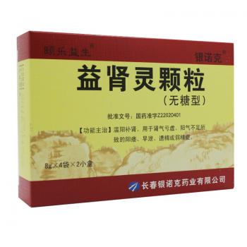 益腎靈顆粒（無糖型）