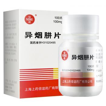 異煙肼片(信誼) 異煙肼片(信誼)