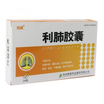 利肺膠囊(亦通) 利肺膠囊(亦通)
