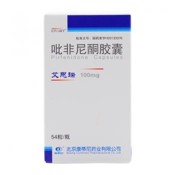 吡非尼酮膠囊(艾思瑞) 吡非尼酮膠囊(艾思瑞)