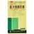 復(fù)方斑蝥膠囊(0.25g*60粒*1瓶/盒) 復(fù)方斑蝥膠囊(0.25g*60粒*1瓶/盒)