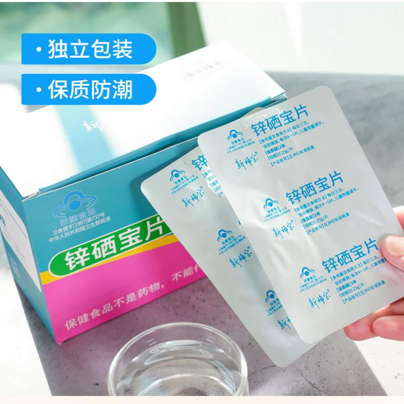 鋅硒寶片 鋅硒寶片