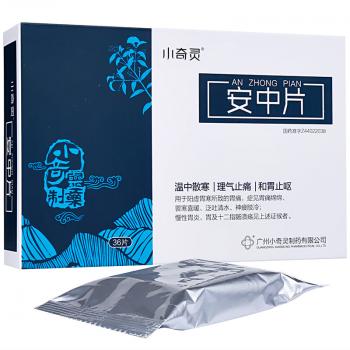 安中片(小奇靈)