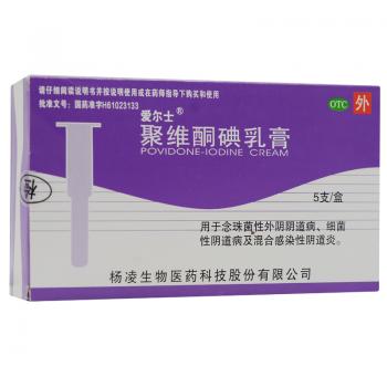 聚維酮碘乳膏(愛爾士) 聚維酮碘乳膏(愛爾士)