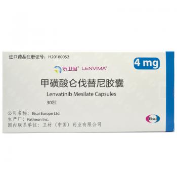 甲磺酸侖伐替尼膠囊(樂(lè)衛(wèi)瑪)