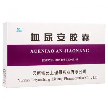 血尿安膠囊(理想) 血尿安膠囊(理想)