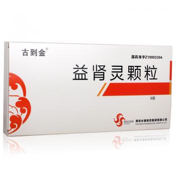 益腎靈顆粒(古到金)