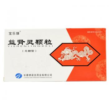 益腎靈顆粒(寶樂(lè)慷)