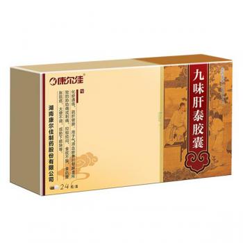 九味肝泰膠囊