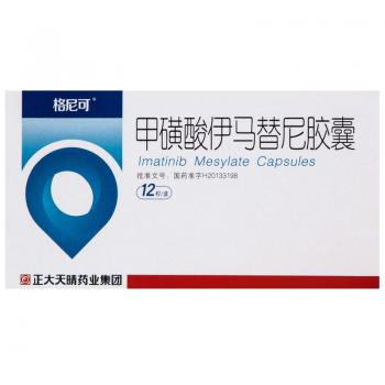 甲磺酸伊馬替尼膠囊(格尼可)