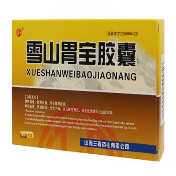 雪山胃寶膠囊(迎澤) 雪山胃寶膠囊(迎澤)