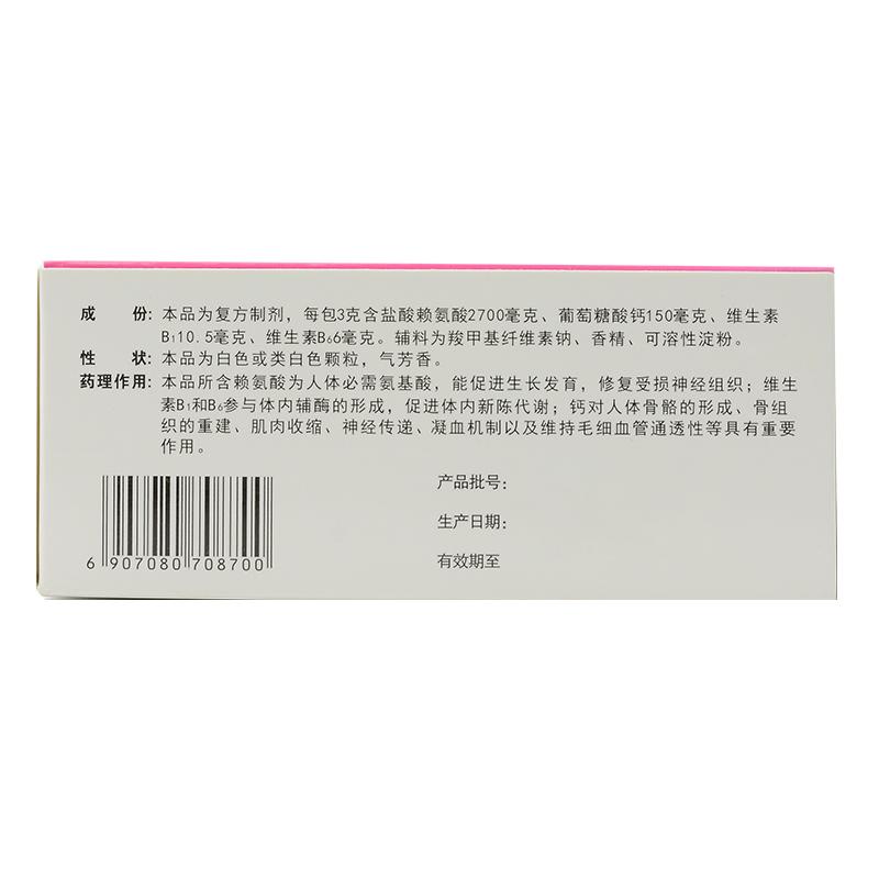 復(fù)方賴氨酸顆粒價格 復(fù)方賴氨酸顆粒價格