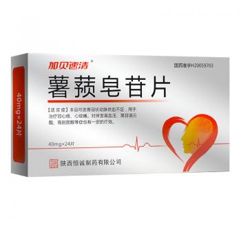 薯蕷皂苷片(加貝速清) 薯蕷皂苷片(加貝速清)