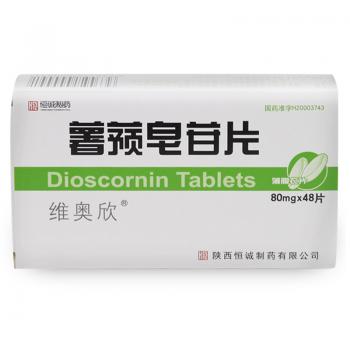 薯蕷皂苷片(維奧欣) 薯蕷皂苷片(維奧欣)