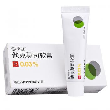 他克莫司軟膏(萊茲)