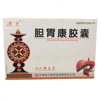 膽胃康膠囊(洪光) 膽胃康膠囊(洪光)