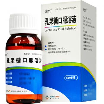 乳果糖口服溶液(健倫)