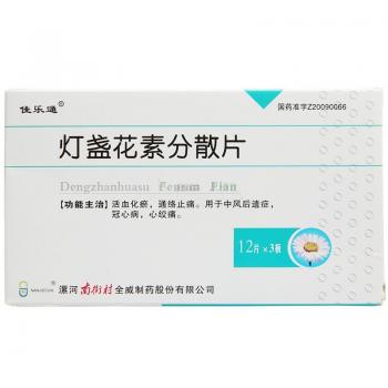 燈盞花素片(佳樂(lè)通)