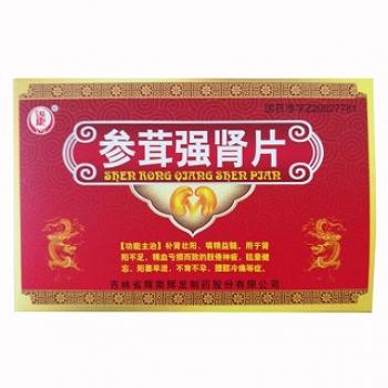 參茸強(qiáng)腎片(  迅康)