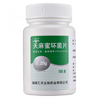 天麻蜜環(huán)菌片(三元) 天麻蜜環(huán)菌片(三元)