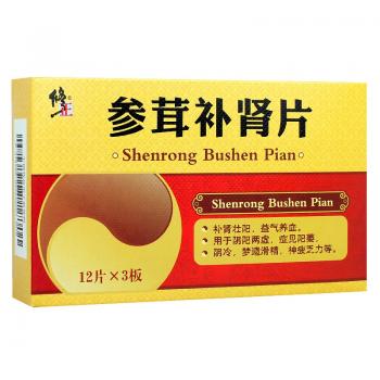 參茸補腎片(修正)