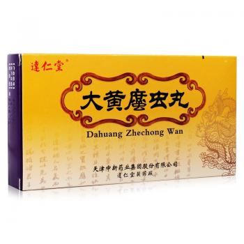 大黃?蟲丸(達(dá)仁堂) 大黃?蟲丸(達(dá)仁堂)