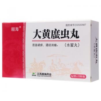 大黃?蟲丸(頤海) 大黃?蟲丸(頤海)