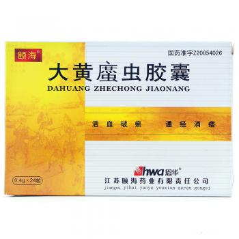 大黃?蟲膠囊(大黃庶蟲膠囊)(恩華) 大黃?蟲膠囊(大黃庶蟲膠囊)(恩華)