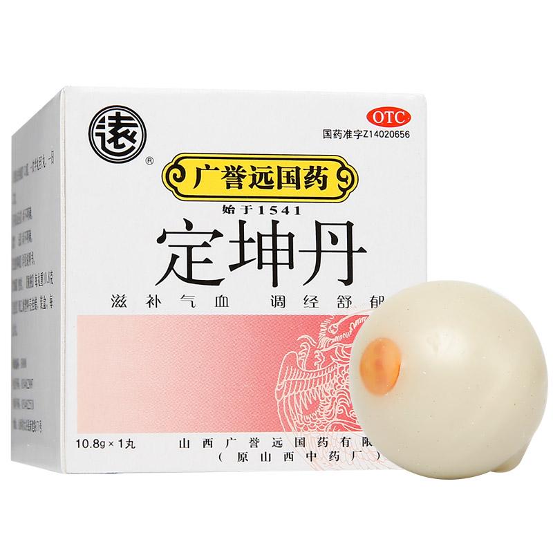 定坤丹 定坤丹