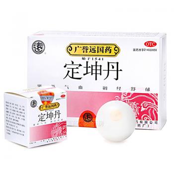 定坤丹(廣譽(yù)遠(yuǎn))