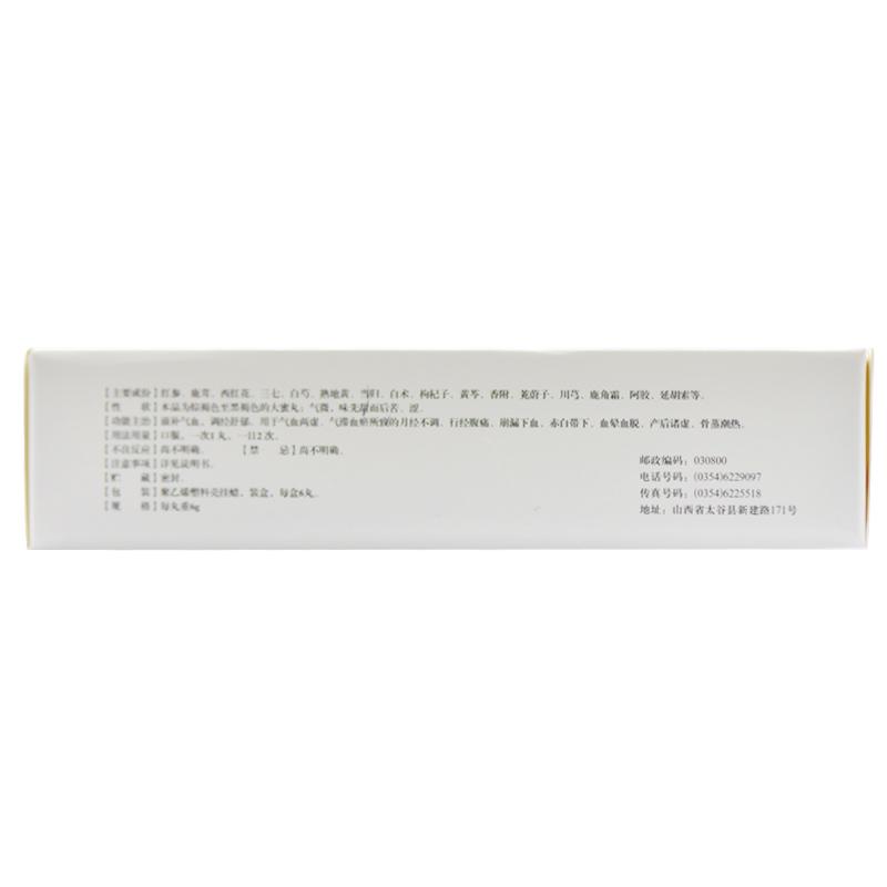 定坤丹(6g*6丸/盒) 定坤丹(6g*6丸/盒)