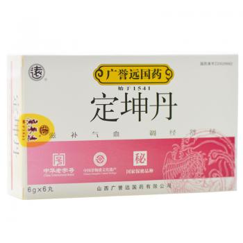 定坤丹(廣譽遠) 定坤丹(廣譽遠)